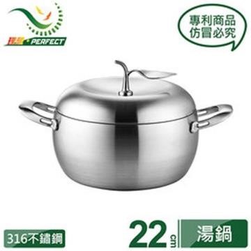 Perfect S/Steel Apple 7-ply Stock Pot 22cm