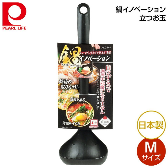 Self-Standing Ladle M Black