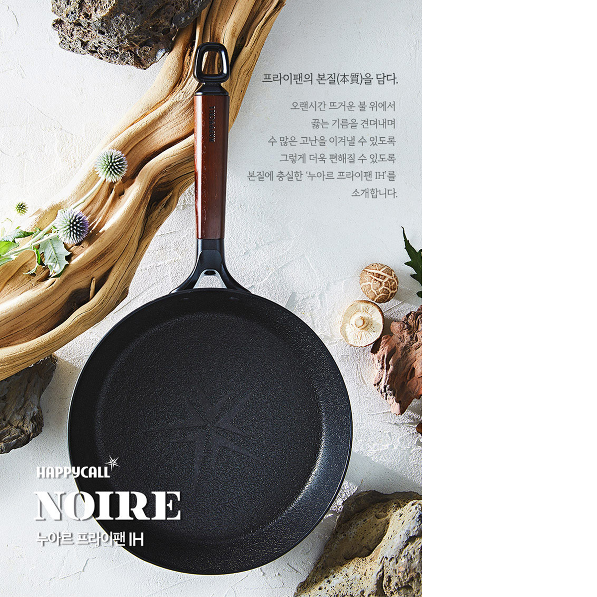 Happycall Noire IH Titanium Plus Frying Pan- 26cm