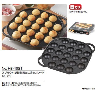 Pearl Life Cast Iron Takoyaki Plate (21 Holes)