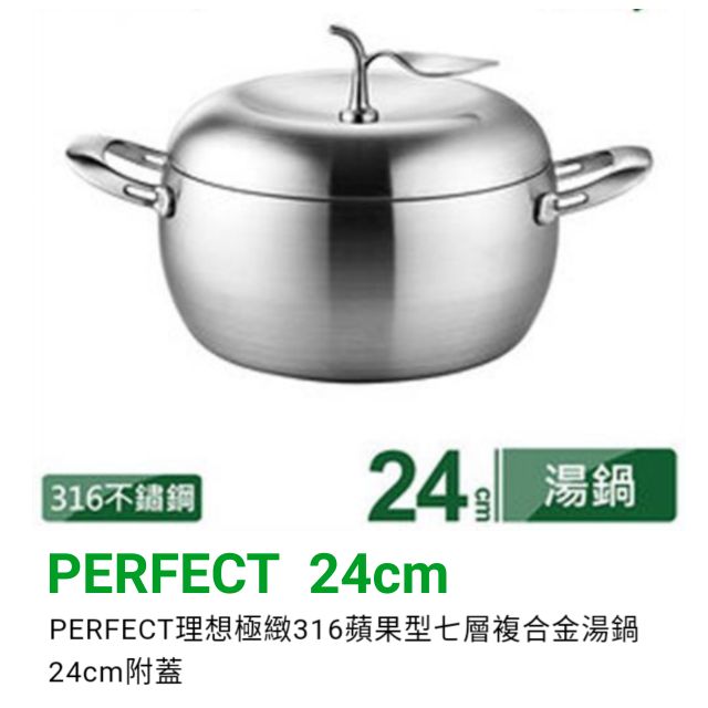 Perfect S/Steel Apple 7-ply Stock Pot 24cm