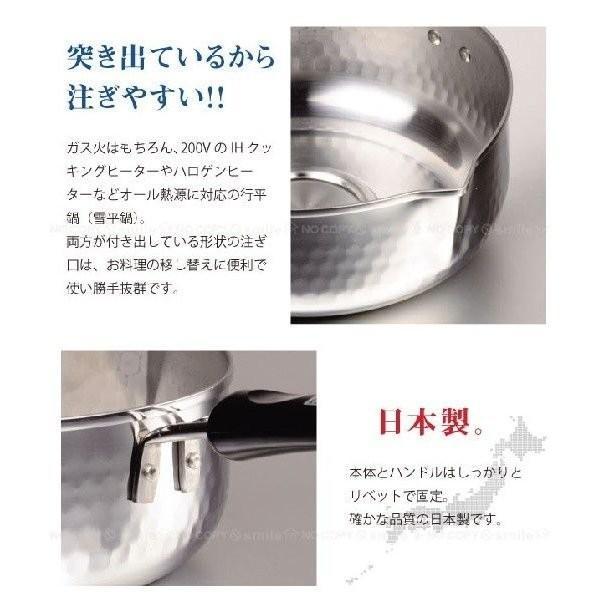 Pearl Life Stainless Steel Yukihira Pot/ Saucepan 18cm